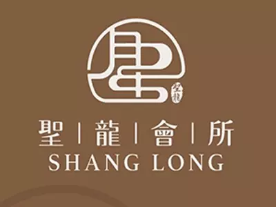 聖龍人文會所Logo